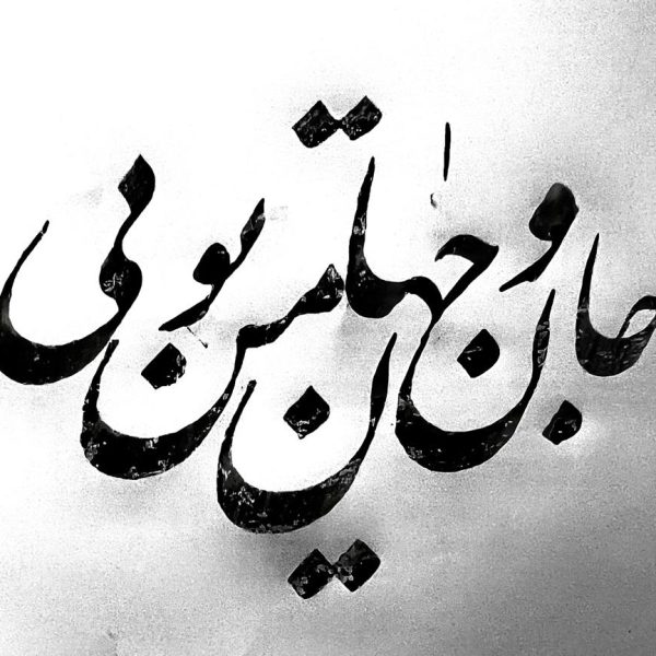 WhatsApp Image 2025-01-20 at 01.43.38