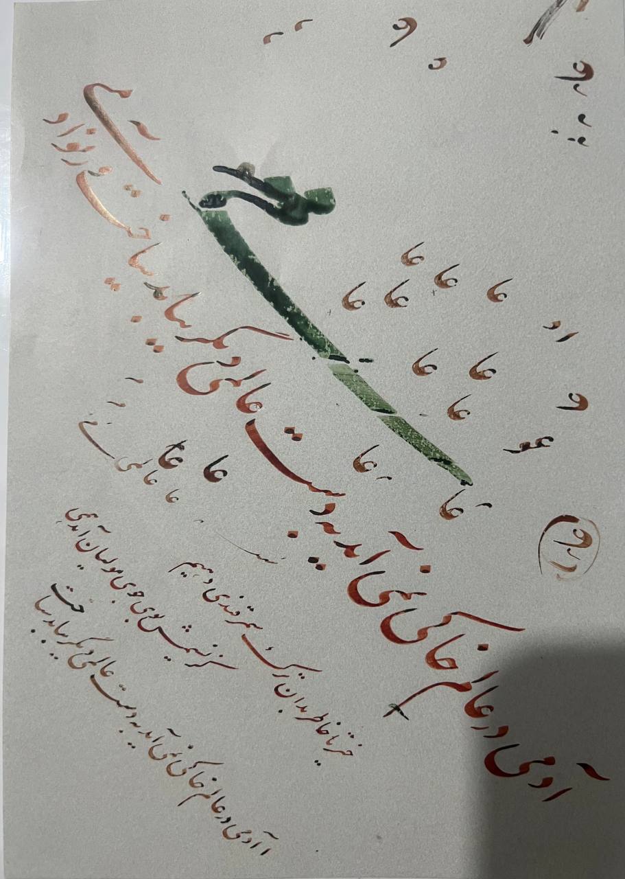 این عنوان آیتم 1 تایم لاین است