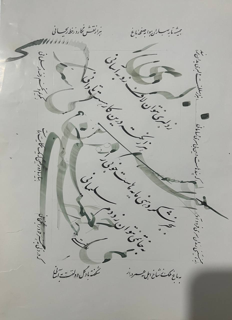 این عنوان آیتم 1 تایم لاین است